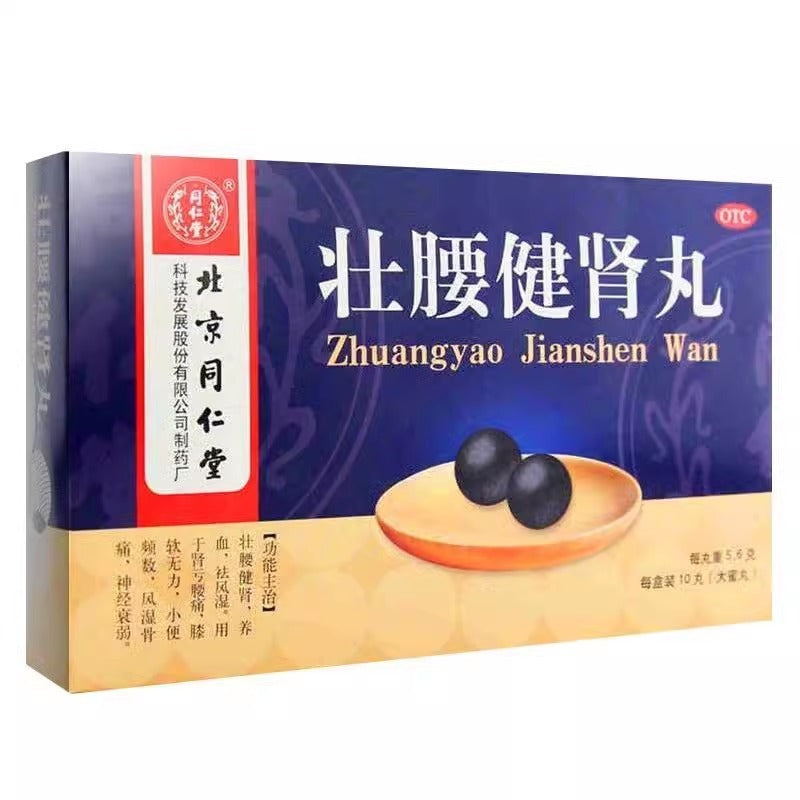 Tongrentang Zhuang Yao Jian Shen Wan – Kidney & Lower Back Support Herbal Pills – 5.6g × 10 Pills - HK MATSUKIYO