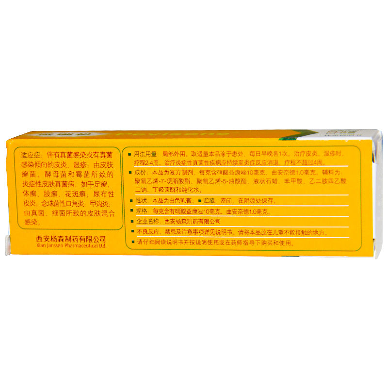 Triamcinolone Acetonide and Econazole Nitrate Cream 15g - HK MATSUKIYO