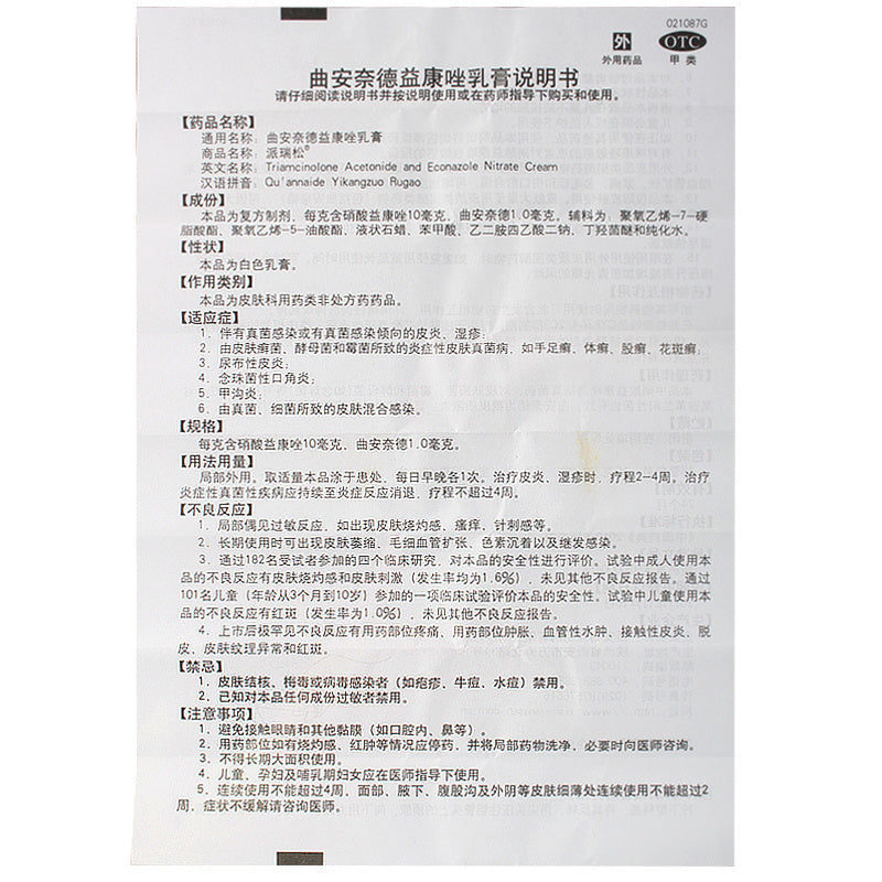Triamcinolone Acetonide and Econazole Nitrate Cream 15g - HK MATSUKIYO