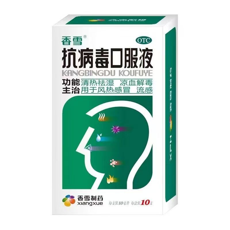 Xiangxue Antiviral Oral Liquid 10ml × 18 Bottles - HK MATSUKIYO