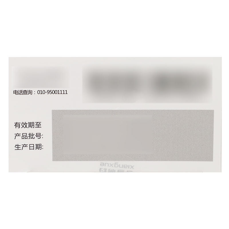 Xiangxue Huoxiang Zhengqi Oral Liquid – 10 Vials - HK MATSUKIYO