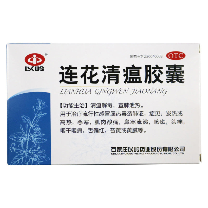 Yiling Lianhua Qingwen Capsules – Cold & Flu Relief, 24 capsules
