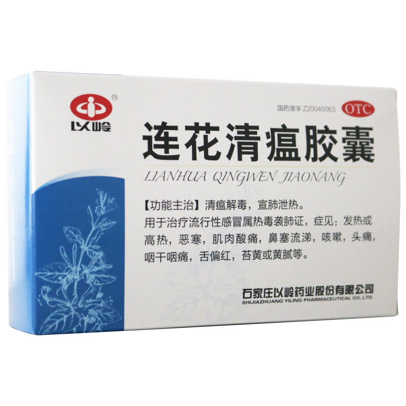 Yiling Lianhua Qingwen Capsules – Cold & Flu Relief, 24 capsules