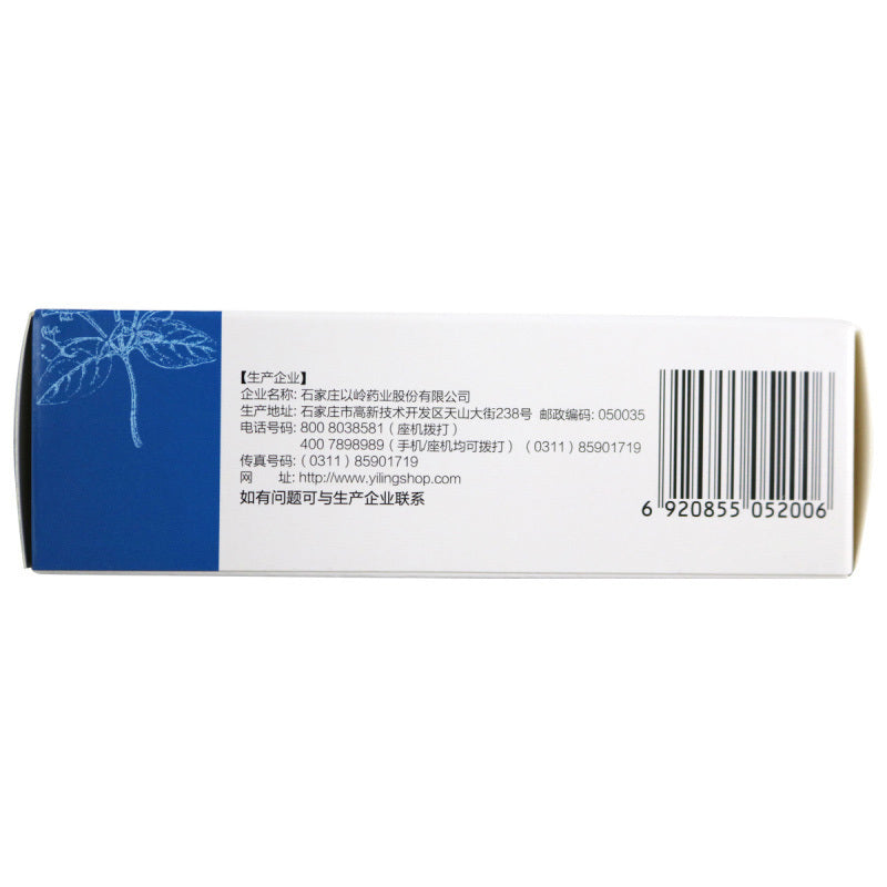 Yiling Lianhua Qingwen Capsules – Cold & Flu Relief, 24 capsules