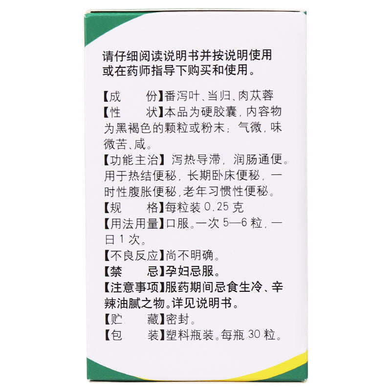 Yiling Tongbianling Capsules 30 tablets - HK MATSUKIYO
