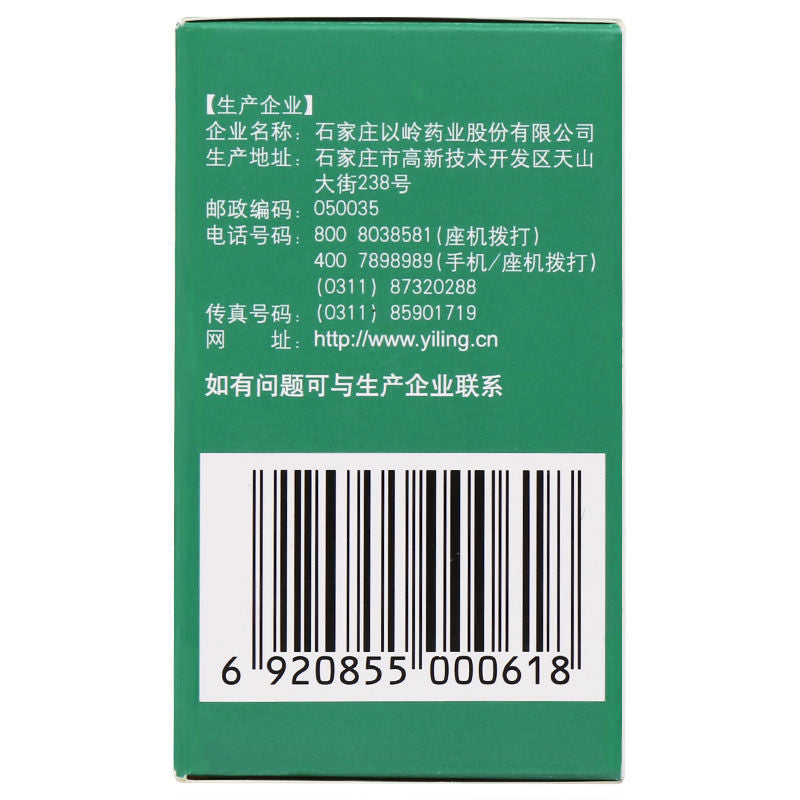 Yiling Tongbianling Capsules 30 tablets - HK MATSUKIYO