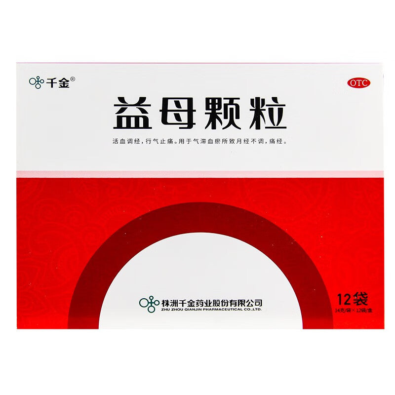Qianjin Yimu Granules – Menstrual Pain Relief
