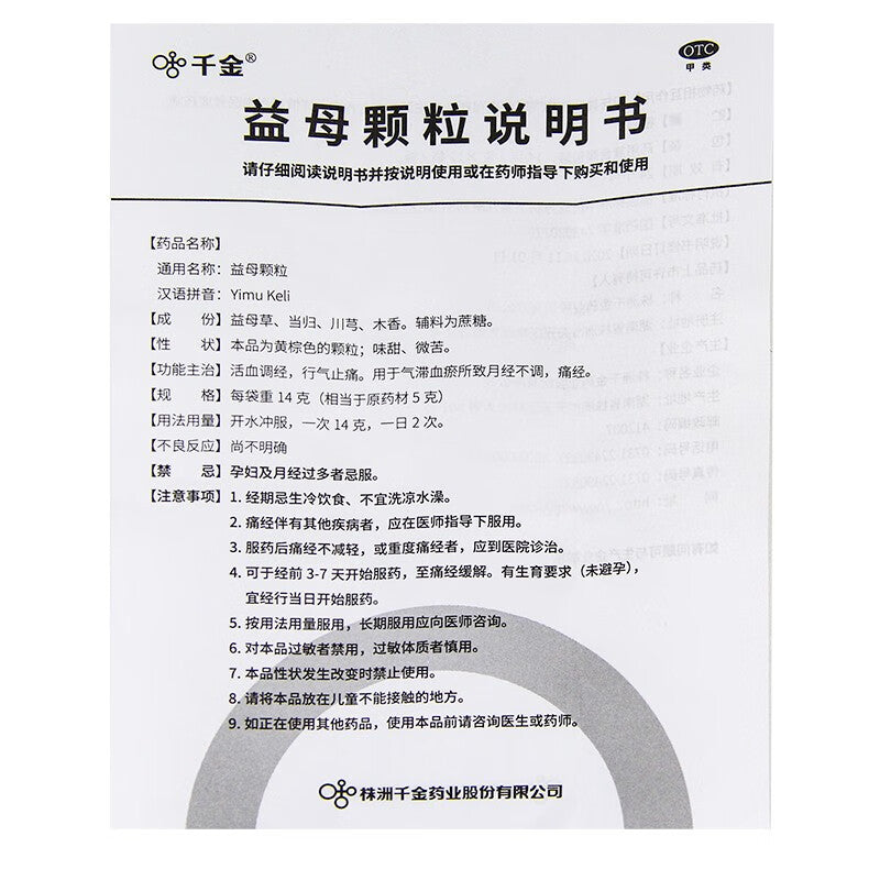 Qianjin Yimu Granules – Menstrual Pain Relief