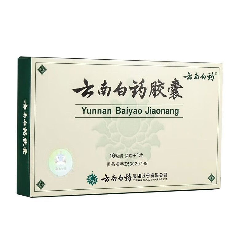 Yunnan Baiyao Capsules 16 Capsules - HK MATSUKIYO