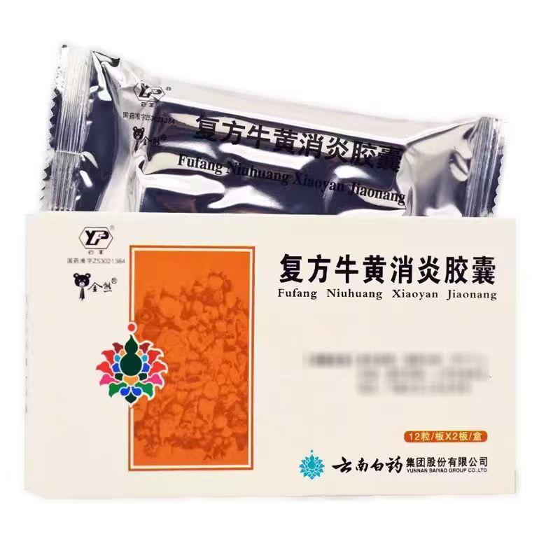 Yunnan Baiyao Compound Bezoar Anti-inflammatory Capsules – 24 Capsules - HK MATSUKIYO