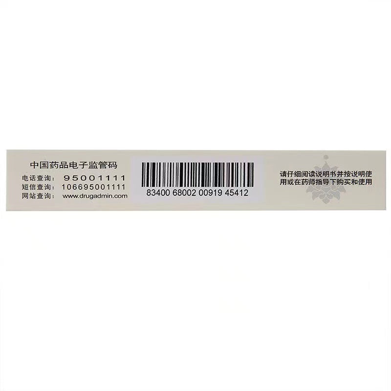 Yunnan Baiyao Tongxuan Lifei Tablets 0.3g × 24 Tablets  - HK MATSUKIYO