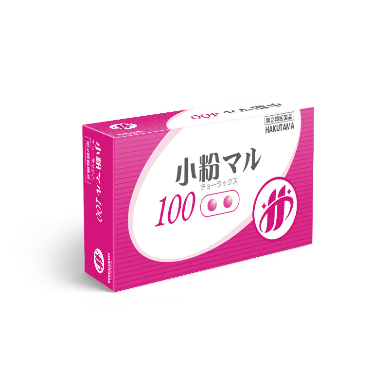 HAKUTAMA CONSTIPATION RELIE PILLS (400 TABLETS) - HK MATSUKIYO