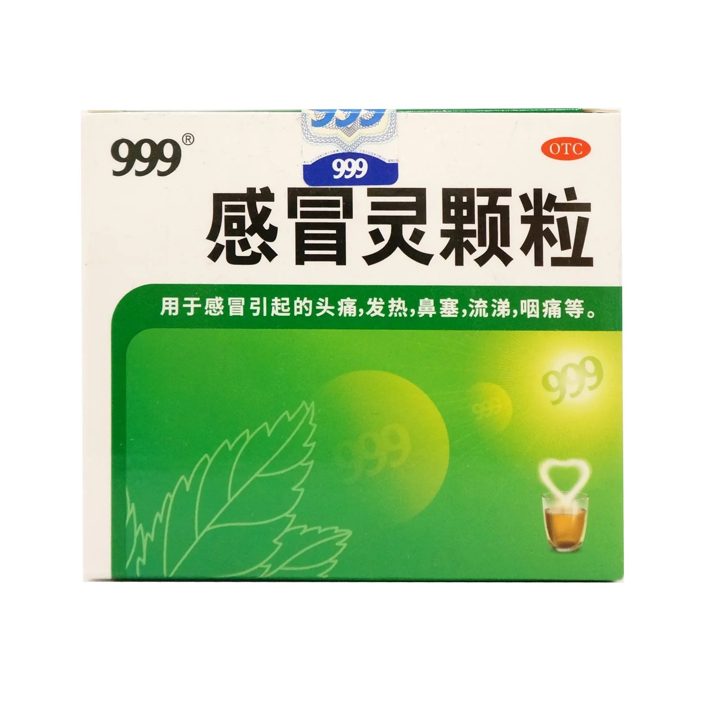 999 GANMAOLING GRANULES (9 PACKS) - HK MATSUKIYO