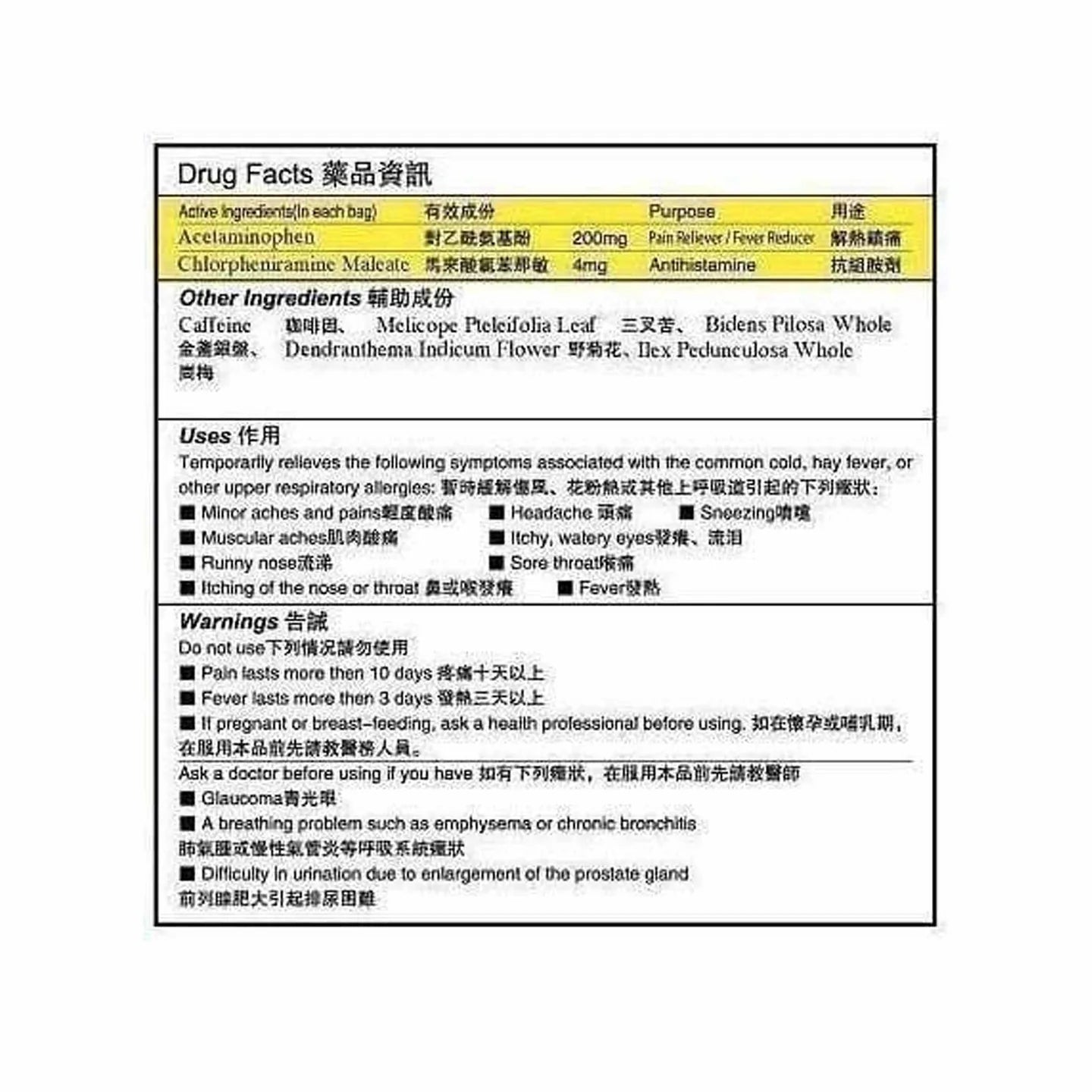 999 GANMAOLING GRANULES (9 PACKS) - HK MATSUKIYO