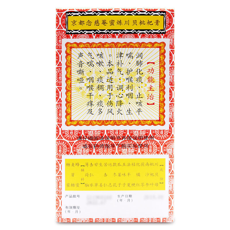 Nin Jiom Pei Pa Koa Herbal Syrup – Throat & Cough Relief