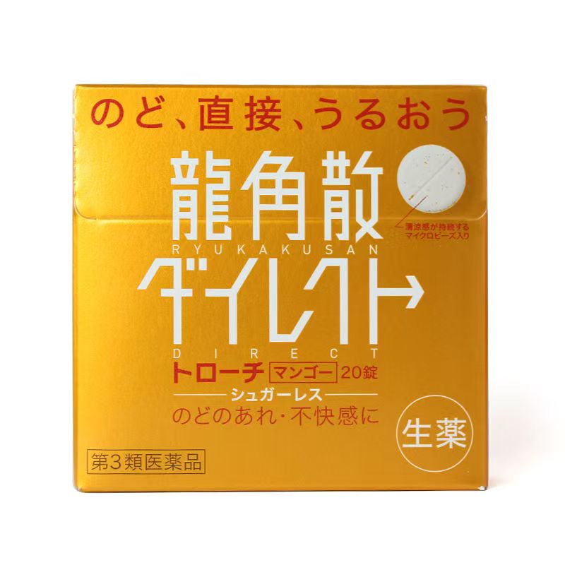 RYUKAKUSAN DIRECT HERBAL POWDER - HK MATSUKIYO