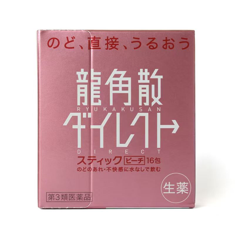 RYUKAKUSAN DIRECT HERBAL POWDER - HK MATSUKIYO