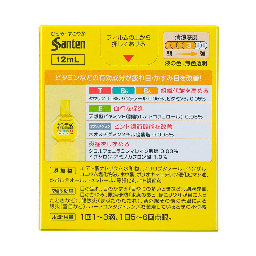 SANTEN SANTE 40 PLUS EYE DROPS FOR TIRED AND BLEARY EYES 12ML - HK MATSUKIYO