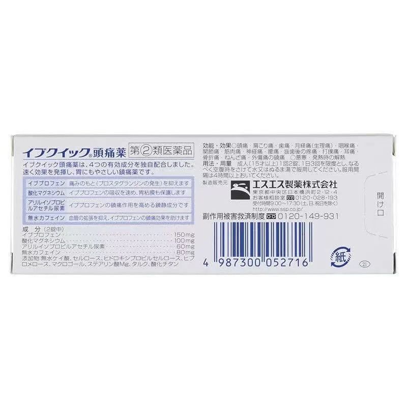 EVE Quick DX Pain Relief Tablets – Extra Strength – 40 Tablets (SS Pharmaceutical / Hakuto) - HK MATSUKIYO