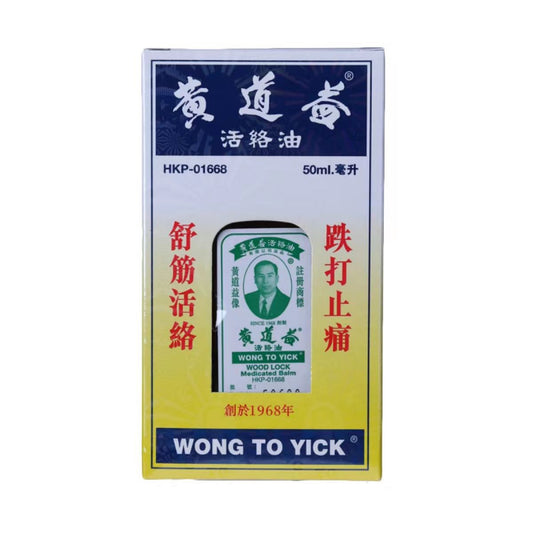 Wong To Yick Wood Lock Medicated Balm 50 mL – front box