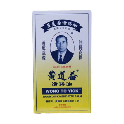 Wong To Yick Wood Lock Medicated Balm 50 mL – bottle