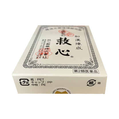 Kyushin Seiyaku Circulatory Support Pills – Herbal Heart Tonic