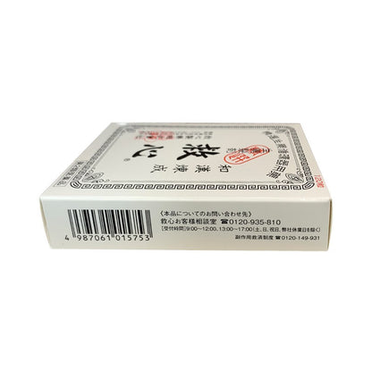 Kyushin Seiyaku Circulatory Support Pills – Herbal Heart Tonic