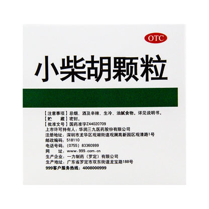999 Xiao Chai Hu Granules 10g × 9 Bags - HK MATSUKIYO