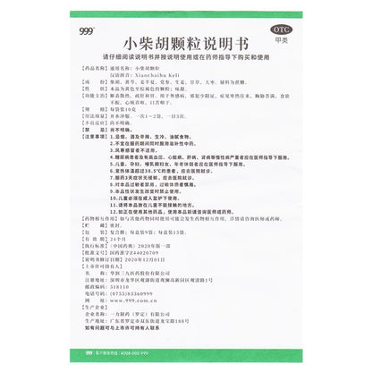 999 Xiao Chai Hu Granules 10g × 9 Bags - HK MATSUKIYO