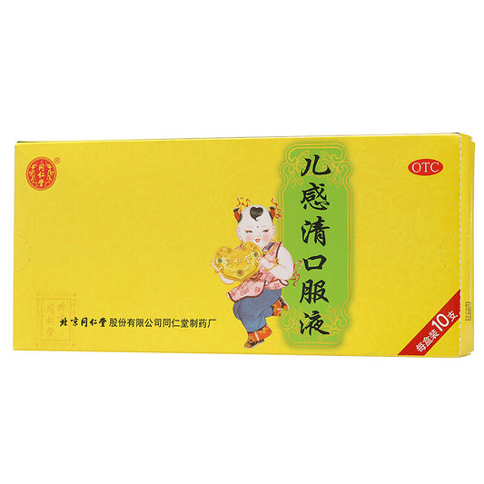 Tong Ren Tang Erganqing Oral Liquid 10 Vials – front box