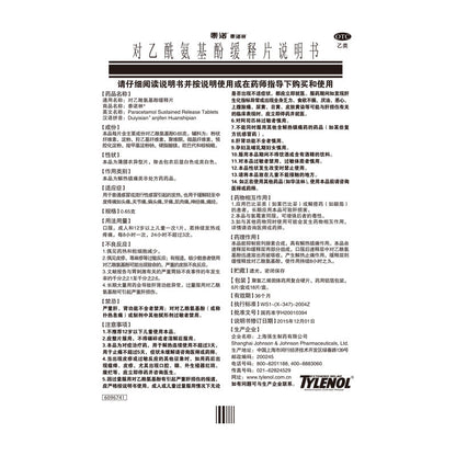 Tylenol Extended-Release Paracetamol 6 Tablets – tablets close-up