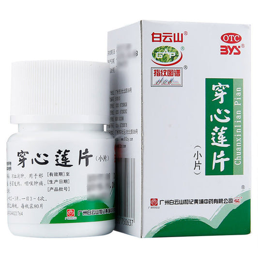 Baiyunshan Andrographis Tablets 80 Tablets - HK MATSUKIYO