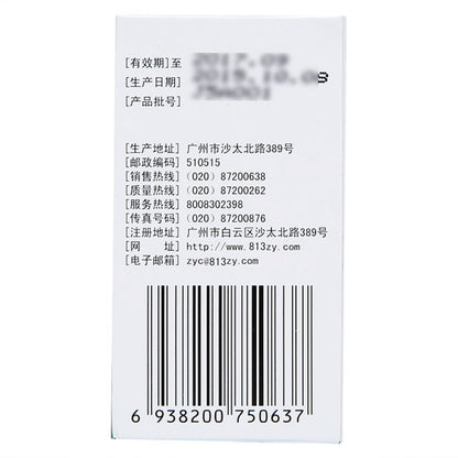 Baiyunshan Andrographis Tablets 80 Tablets - HK MATSUKIYO