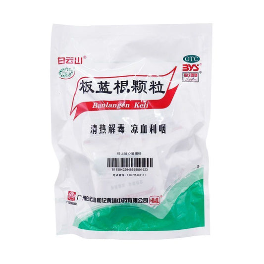 Baiyunshan Banlangen Granules – 20 Sachets (10g each) - HK MATSUKIYO