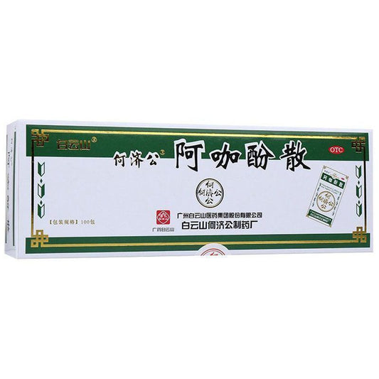 Baiyunshan Hejigong Acetaminophen, Aspirin, and Caffeine Powder 100 Sachets ￼

