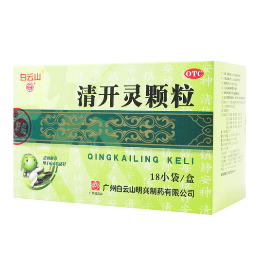Baiyunshan Qingkailing Granules box with 18 bags for cold and sore throat relief.