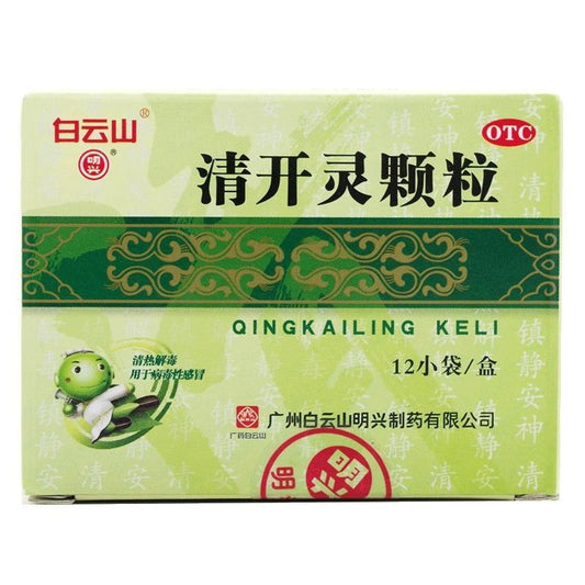 Baiyunshan Qingkailing Granules 3g × 12 Bags - HK MATSUKIYO