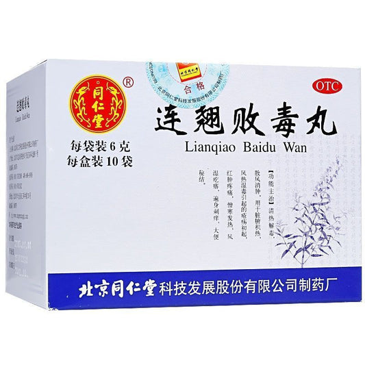 Beijing Tong Ren Tang Lianqiao Baidu Wan 6g × 10 Bags for Heat Clearance and Detoxification ￼
