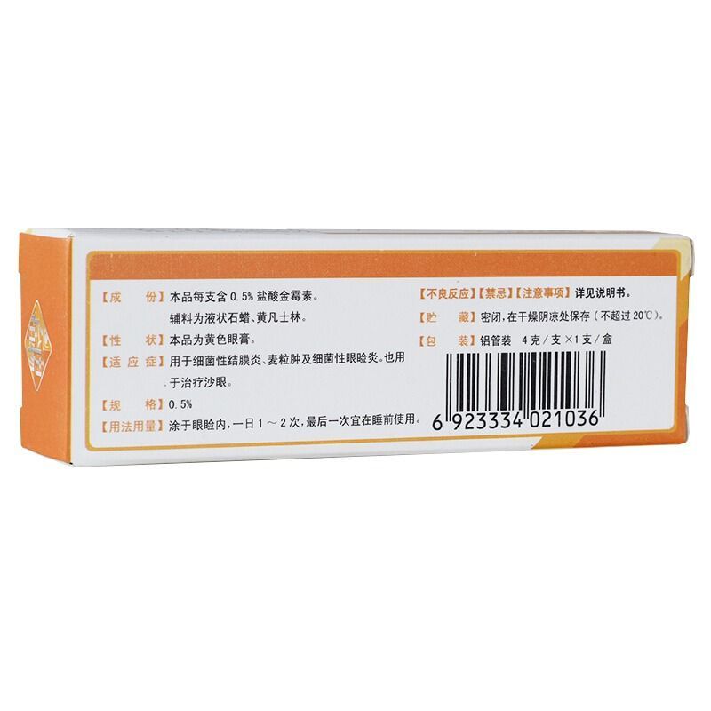Chlortetracycline Hydrochloride Eye Ointment 4g - HK MATSUKIYO