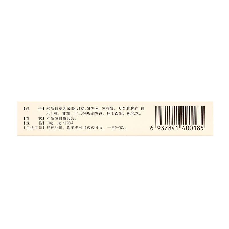 Chuan Shi Urea Ointment 10g x 1 box - HK MATSUKIYO