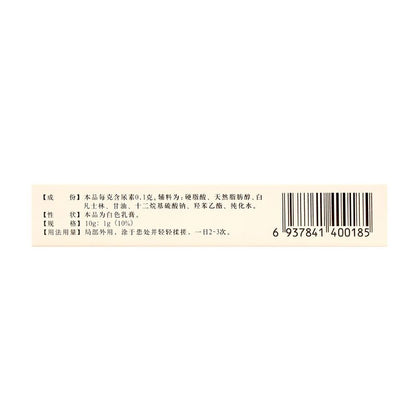 Chuan Shi Urea Ointment 10g x 1 box - HK MATSUKIYO