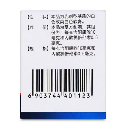 Wanbang Compound Ketoconazole Cream – Antifungal Skin Care