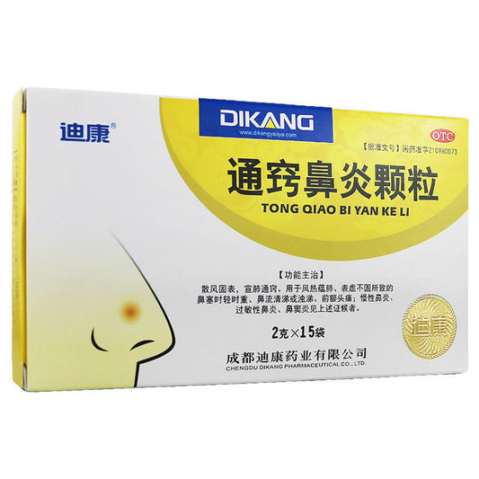 Dikang Tongqiao Biyan Granules 2g × 15 Sachets for Nasal Congestion Relief
