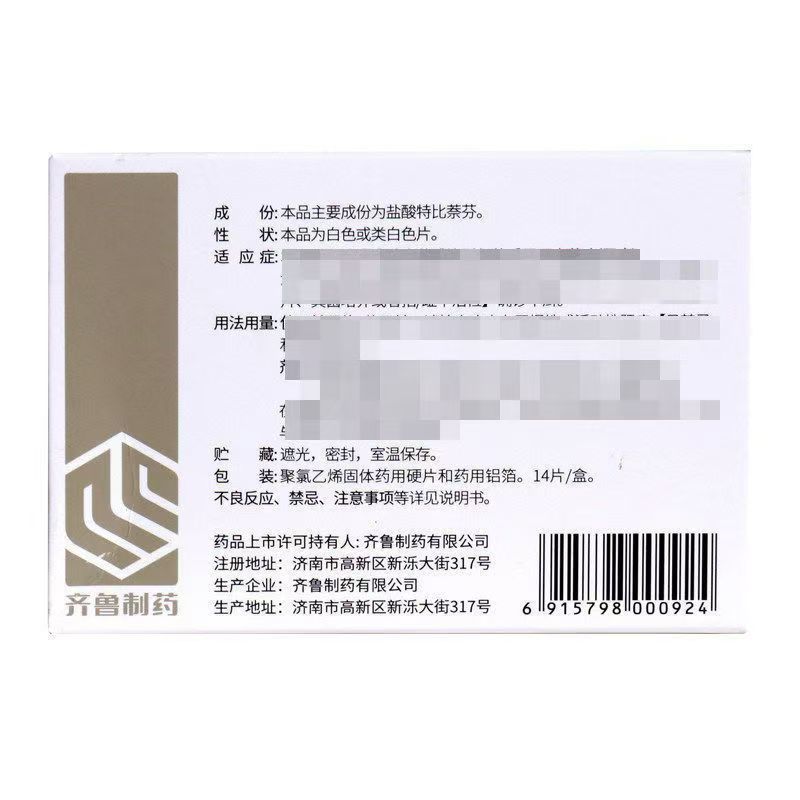 Dingke Terbinafine Hydrochloride Tablets 0.125g × 14piece - HK MATSUKIYO