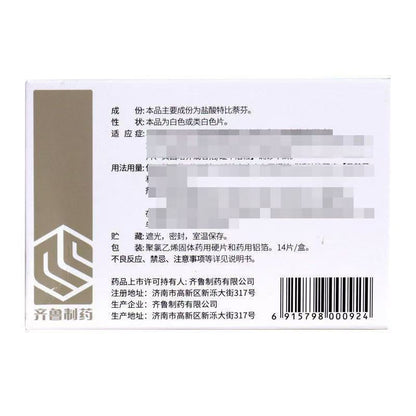 Dingke Terbinafine Hydrochloride Tablets 0.125g × 14piece - HK MATSUKIYO