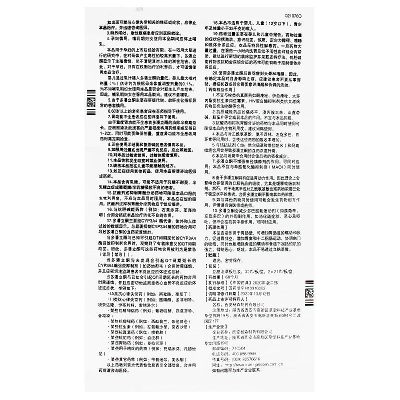 Domperidone Tablets 42 Tablets - HK MATSUKIYO