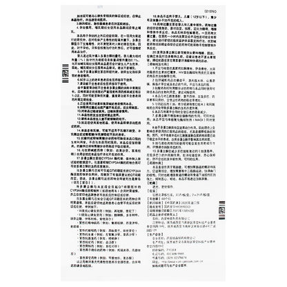 Domperidone Tablets 42 Tablets - HK MATSUKIYO