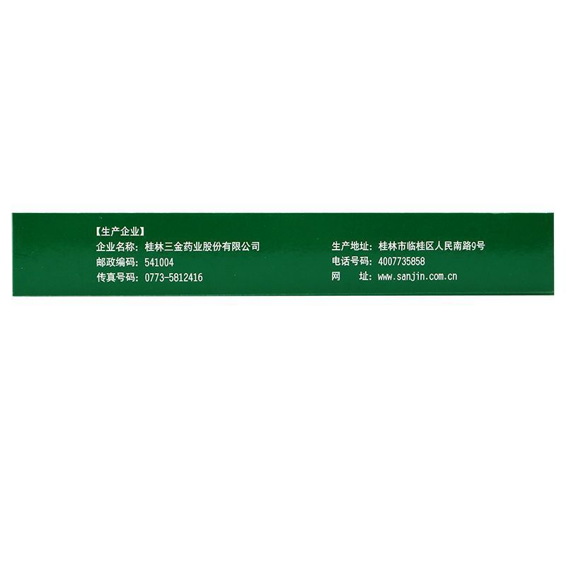 Guilin Sanjin Tablets – Urinary Tract Infection & Heat-Clearing – 54 Pills - HK MATSUKIYO
