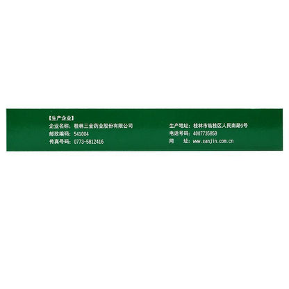 Guilin Sanjin Tablets – Urinary Tract Infection & Heat-Clearing – 54 Pills - HK MATSUKIYO