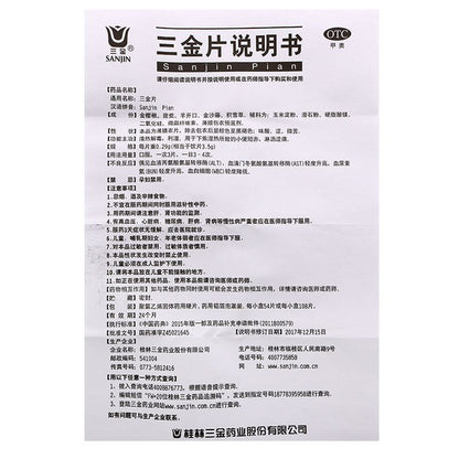 Guilin Sanjin Tablets – Urinary Tract Infection & Heat-Clearing – 54 Pills - HK MATSUKIYO